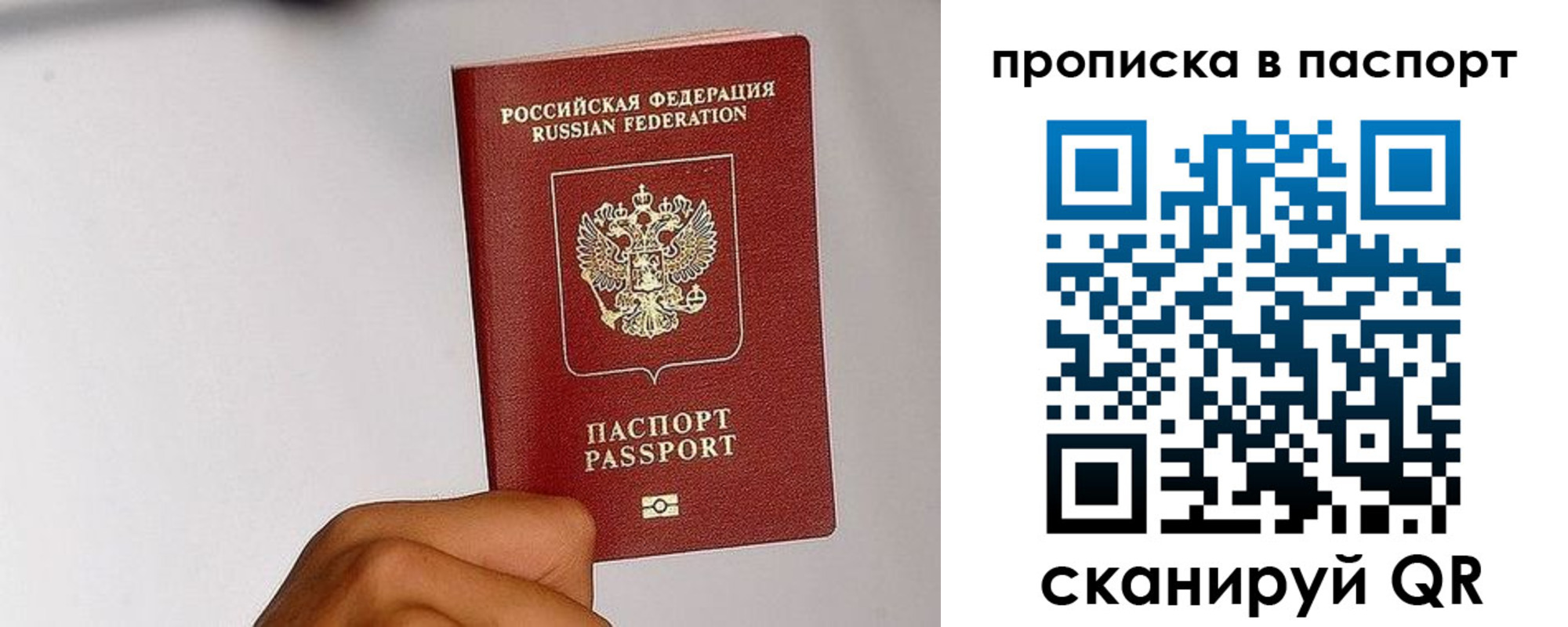 прописка для работы в Дивногорске