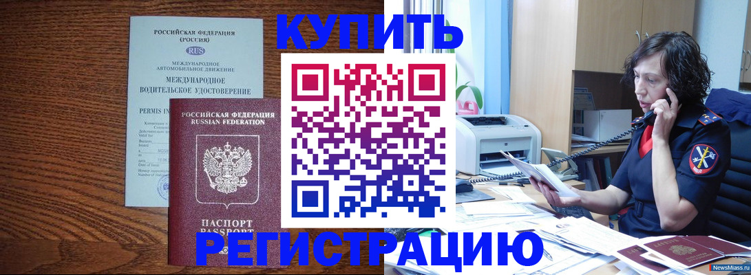 прописка поиск в Дивногорске