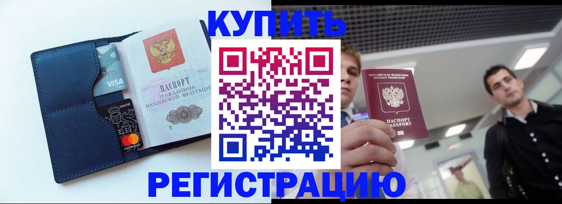 прописка иностранных граждан в Дивногорске