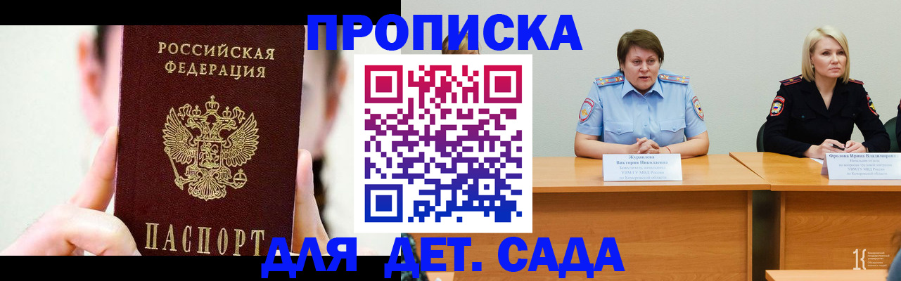 временная регистрация собственник в Дивногорске