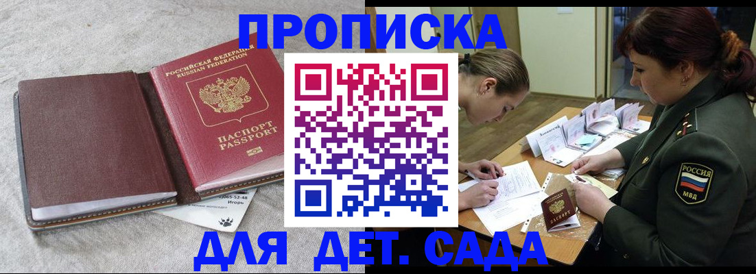 временная регистрация собственник в Дивногорске