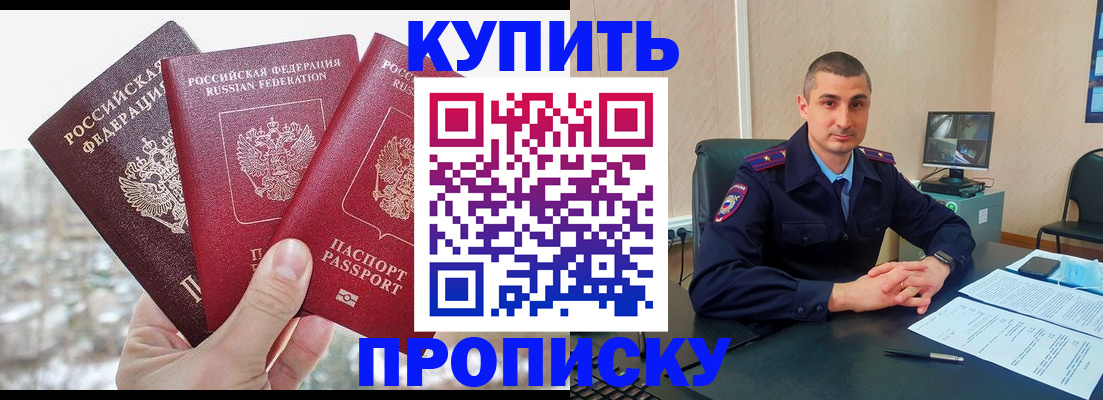 регистрация в Дивногорске